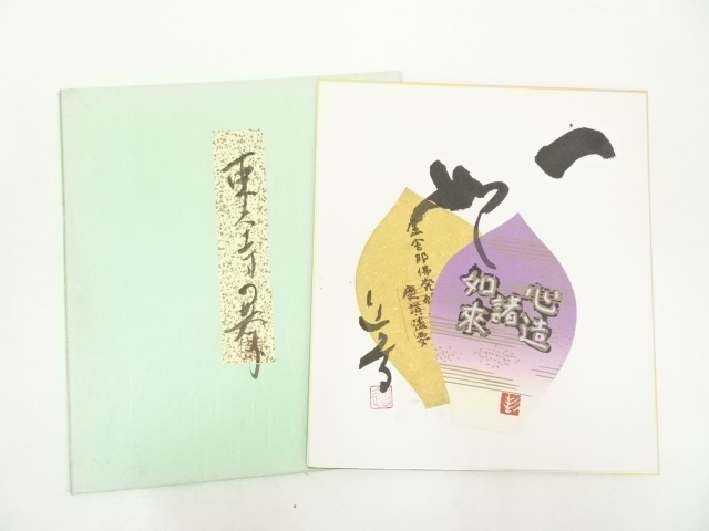 Paintings & Calligraphy